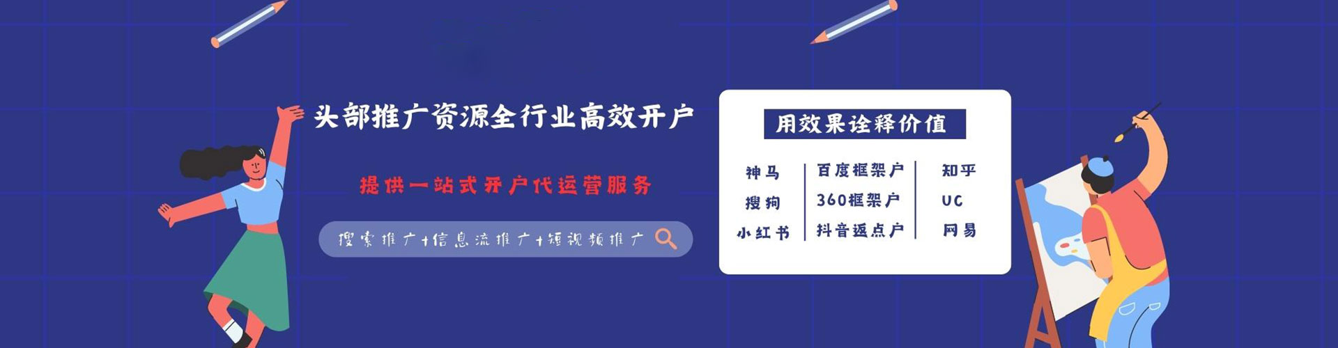 江门信息流托管